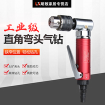 Union elbow air drill small right angle 90 degree air drill L-shaped high speed wind drill corner drilling machine 6222