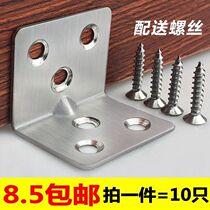 Stainless steel angle code 90 degree right angle table and chair fixed angle iron triangle bracket laminate plate support code reinforcement connector