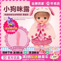  (Limited Edition)Japanese Pink puppy Milo doll Western Girl Gift toy 513804 Live home
