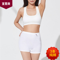Yi Shuang ladies underwear size loose comfortable flat foot pants cotton high waist mother cotton white underwear triangle