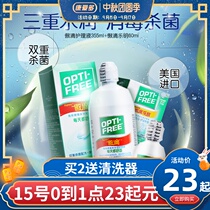 Alcon Ao Drops Care Solution Flagship Store Small Bottle 355 60ml Official Website Contact Lens Beauty Pupils