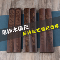 Hanxuantang Hei Mu Zhenzu Town Paper Paper Large Plain Surface 30cm Calligraphy and lettering Town A pair of students Beginners Small Chinese Wind Pressure Book Press Press Press Solid Wood Town Wood Clearance