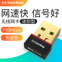  Card king 1578N mini free drive USB plug and play wireless network card portable WIFI office home computer desktop host notebook network receiver transmitter unlimited internet access through the wall