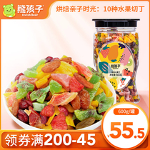 Bear children colorful fruit dried canned 600g New Year baked candied fruit dried fruit preserved mixed mango dried snacks