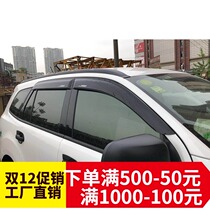 Shake-up-to-be-modified Sunny Rain Shield Everson widening Thickened Rain Shield Road car window Rain stop No wind noise