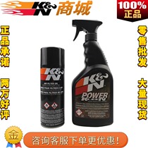 * Original*KN air filter style Mushroom special cleaning liquid care oil large bottle set spray type