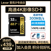 Lexar Lexar 2000X 32G SD Card Memory Card High Speed V60 Camcorder Memory Card SDXC Canon Nikon Sony SLR Camera 4K HD Photography Flash Card 30