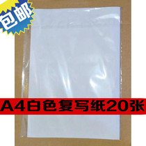 A4 single-sided white carbon paper copy paper white printing paper copying painting carbon paper white rubbing paper thin white printing paper