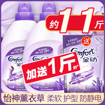  Gold spinning clothing softener Laundry care agent liquid 2 5L Anti-static household fragrance 4L long-lasting fragrance