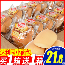 Daly Garden French Bread Soft Bread Whole Box Breakfast Substitute Hunger Small Packaging Snacks Snack Snack Food