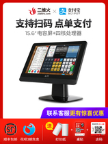 Two-dimensional fire cash register combined with Post Finance version S1 all-in-one touch screen supermarket convenience store catering milk tea cash register point cashier system
