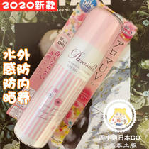 Spot ~ Japan Naris Nara Rays Sun Protection Spray UV SPF50 Face waterproof and refreshing 90g