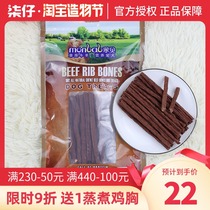 Mombe Beef Tenderloin 300g Beef stick Dog Beef Stick Teddy Bear Golden Retriever pet Training reward dog Snack