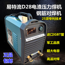 Easy-to-flow D28 inverter DC dual-use industrial welding machine electroslag pressure steel bar butt welding machine IGBT die