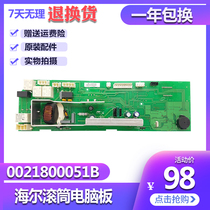 Haier drum washing machine computer board XQG60 XQG70-10266A 10288A motherboard 0021800051B