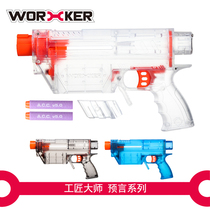 Craftsman master WORKER sponge EVA soft bomb boy childrens toy prophecy R series Revenge skin