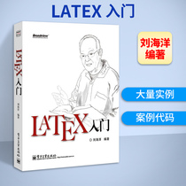 LATEX tutorial books LATEX introductory to proficient in physical chemistry bioengineering mathematical typesetting software tutorial LATEX introduction and improvement L