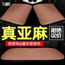 Car cushion single Four Seasons Universal single buckwheat shell Lavida rear plush three-piece linen seat cushion