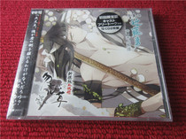 Newly written Group blood soul record forget-not grass No. No unopened 342