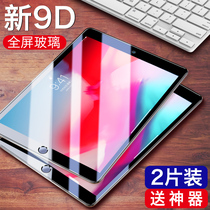 Ipad air2 tempered film mini4 film Apple ipad mini 5 flat ipad2018 new 2017 protective film 9 7 10 5 12 9 English