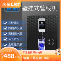 TDS Monitor Five Gear Thermoregulation Water Clarifier Water Dispenser Water Dispenser Without Biliary Heat Domestic Bubble Milk Powder PIPE MACHINE INTELLIGENCE