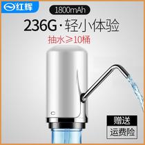 honghui bottled water pump rechargeable water dispenser
