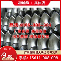 Industrial 304 stainless steel stamping welding elbow stainless steel elbow 90 degree butt welding elbow 108-273