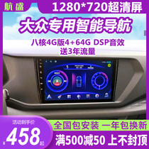  Suitable for Volkswagen Polaroid POLO Longyi speed Teng exploration song exploration Yue Tuyue navigation reversing image central control screen all-in-one machine