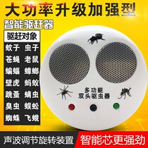 360 degree ultrasonic double-headed electronic insect repellent Mosquito repellent Insect repellent Insect repellent Cockroach repellent Spider repellent