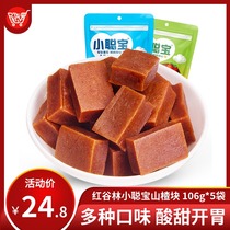 (Special sale) Honggu Lin Xiaocong Bao Hawthorn block 106g * 5 bags of fruits and vegetables Hawthorn block Mulberry Hawthorn bar Hawthorn cake