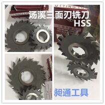 Zhejiang Tangxi tool three-sided blade milling cutter 125*8 10 12 16 18 20 thick spot sales