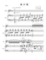  Bamboo flute song Qinchuan Lovepiano accompaniment positive score