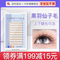 Grafting eyelashes fairy hair self grafting planting false eyelashes super mink hair soft and natural