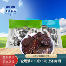 Zuoqi Ranch Mini Beef Dried 200g Inner Mongolia Hulunbuir specialty Bayan Hushuo beef grains