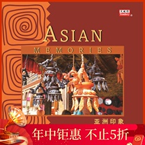 (Heaven and Earth) Lisheng Video produced World Music-Asian Impression Phonograph dedicated vinyl record LP