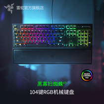 Razer Thunder black widow spider V3 silent e-sports computer games RGB backlit mechanical keyboard 104 keys