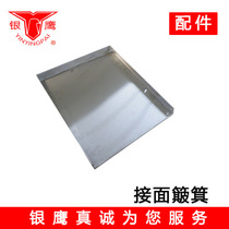 Shandong Silver Eagle YP350 Kneading Press Machine Accessories In face dustpan pick up pan genuine products Shun panel manufacturer Direct sale