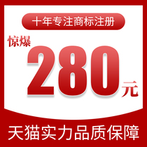  Trademark registration inquiry Application handling Company personal copyright copyright authorization Trademark transfer registration package passed