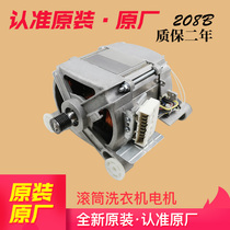 Suitable for Haier washing machine motor TQG75-K1261A TQG100-KX1231 G80629KX12G