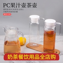 PC Juice Jug Lemon Cold Kettle Clear Cool White Open Kettle Bar Large Capacity Heat Resistant Plastic Zjug Home