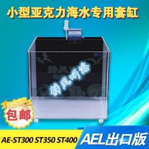 AEL export version of small acrylic sea water special sleeve AE-ST300 ST350 ST400