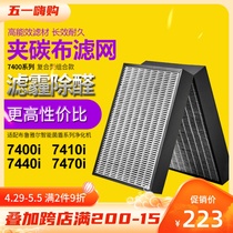 Adapted Bruyals BACTERIA SHIELD AIR PURIFYING MACHINE STRAINER 7410i 7410i 7440i 7470i 7400i 7400i FILTER CORE