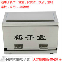 New Products Stainless Steel Chopsticks Box Sanitary Containing Box Fast Food Restaurant Cafeteria Hotel Special Chopsticks Deposit Box