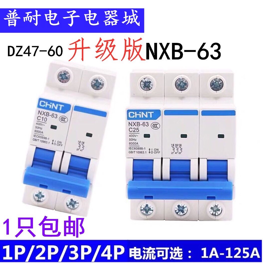 Zhengtai NXB-63 small breaker 10A 16A 20A 32A 63A 63A switch 100A 2P 3P
