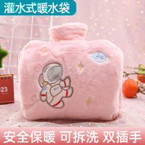 The hot water bag is filled with water and the hot water bag The girl has a warm stomach and can intervene in the plush belt