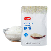 Schukoman coconut 100g coconut pulp baking ingredients dessert cake decoration glutinous rice dumplings