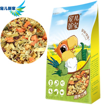 Beloved new parrot comprehensive vegetable dry 250g small sun gray parrot parrot food bird food bird food feed