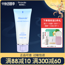 Kang Ting Rui Ni Weier official flagship store counter refreshing skin cleansing gel 60g cleaning facial cleanser cleansing
