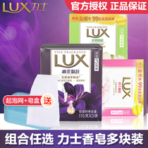 Lux Soap Youlian Skin Fragrance soap Wash hands Face bath Clean body soap Bath for men and women
