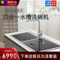 depelec sink Spray type ultrasonic sink Dishwasher Vegetable washing machine one-piece automatic household